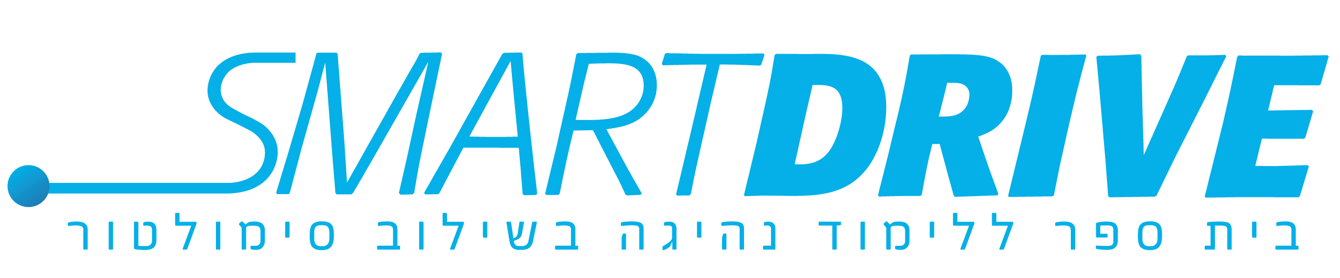 בי"ס סמארטדרייב